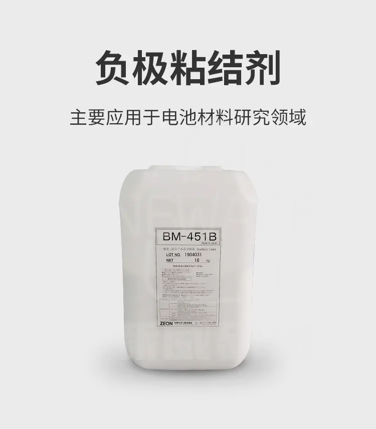 丁苯橡胶乳液(SBR )